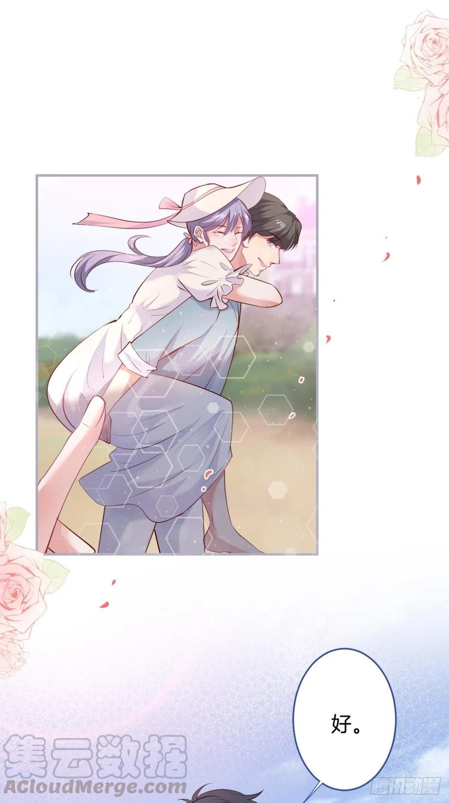 我们约会吧！15