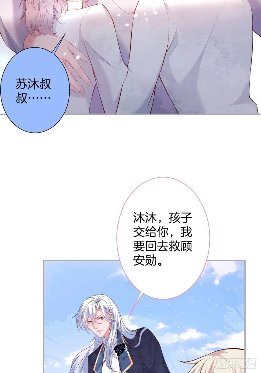亲自带他回来。14