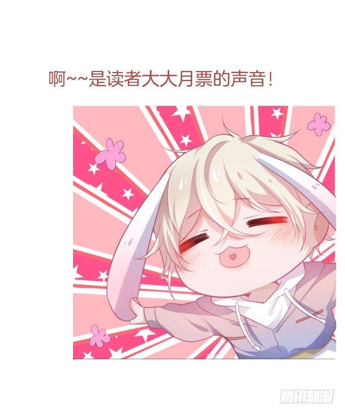 香软的仙子~想rua！71