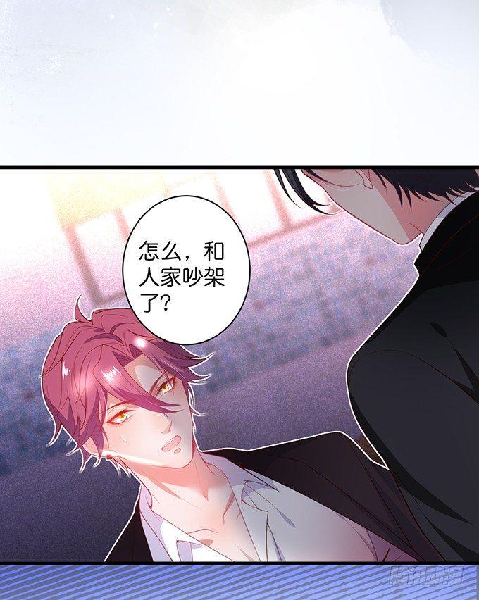 坠入爱河的顾大公子~46