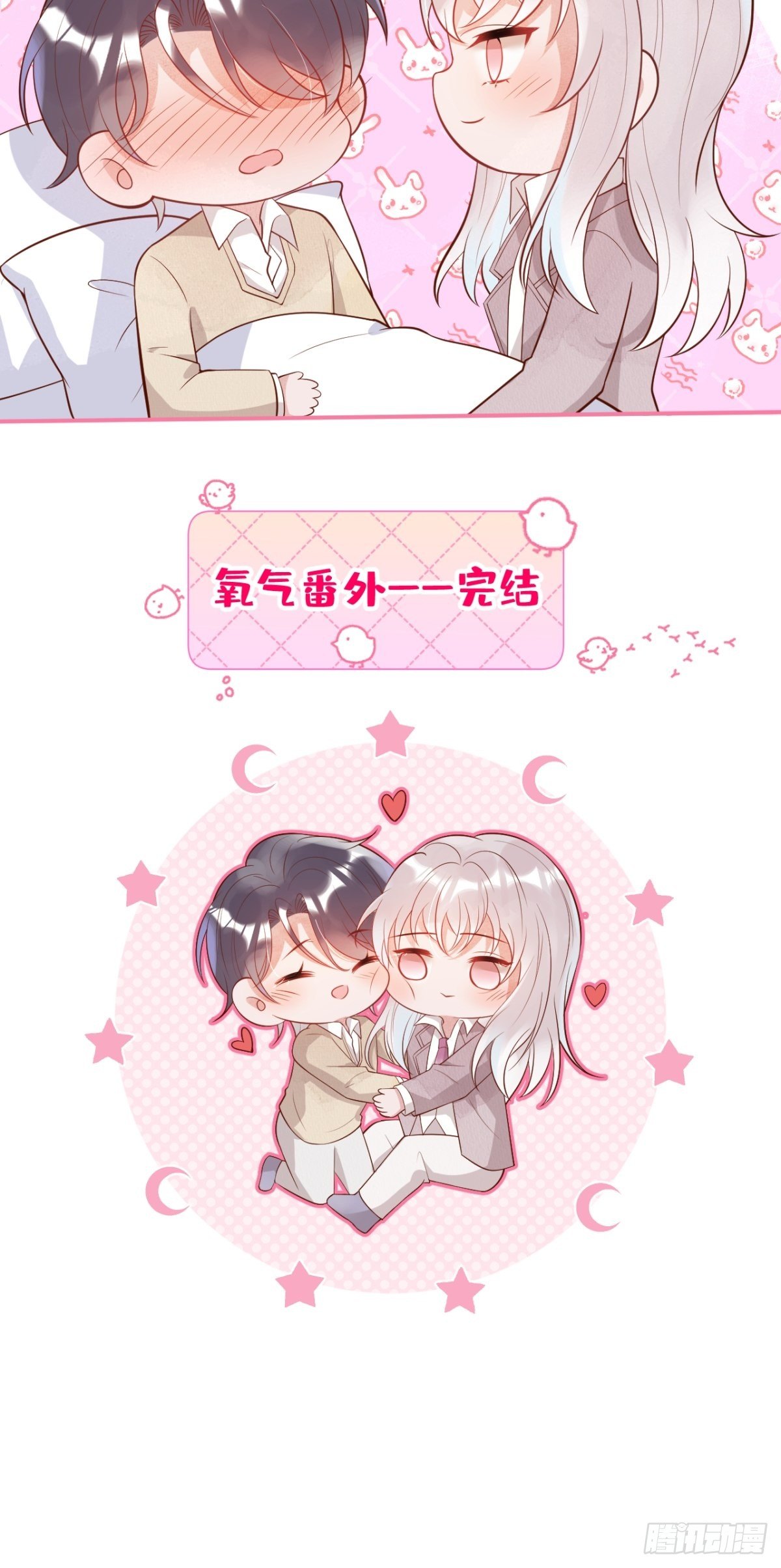花可长大番外226