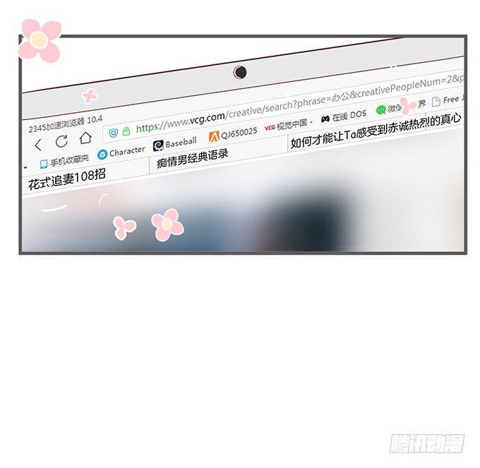 最真实的你……5