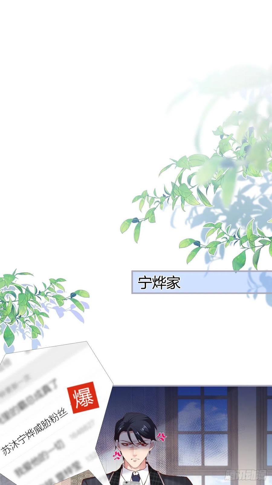 霸总的反击下2