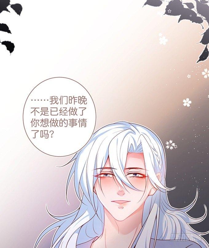 慕青，我喜欢你！47