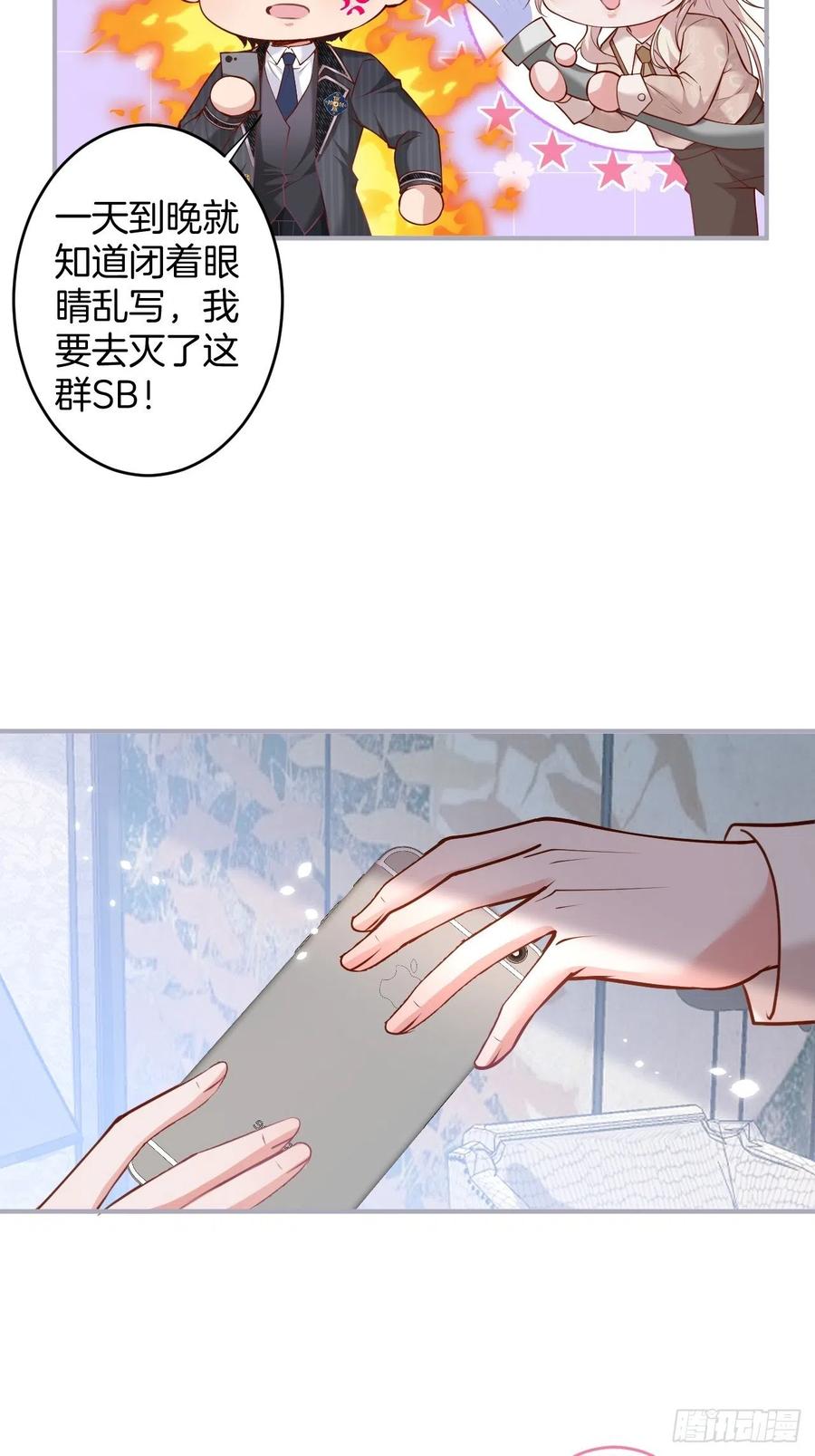 霸总的反击下4