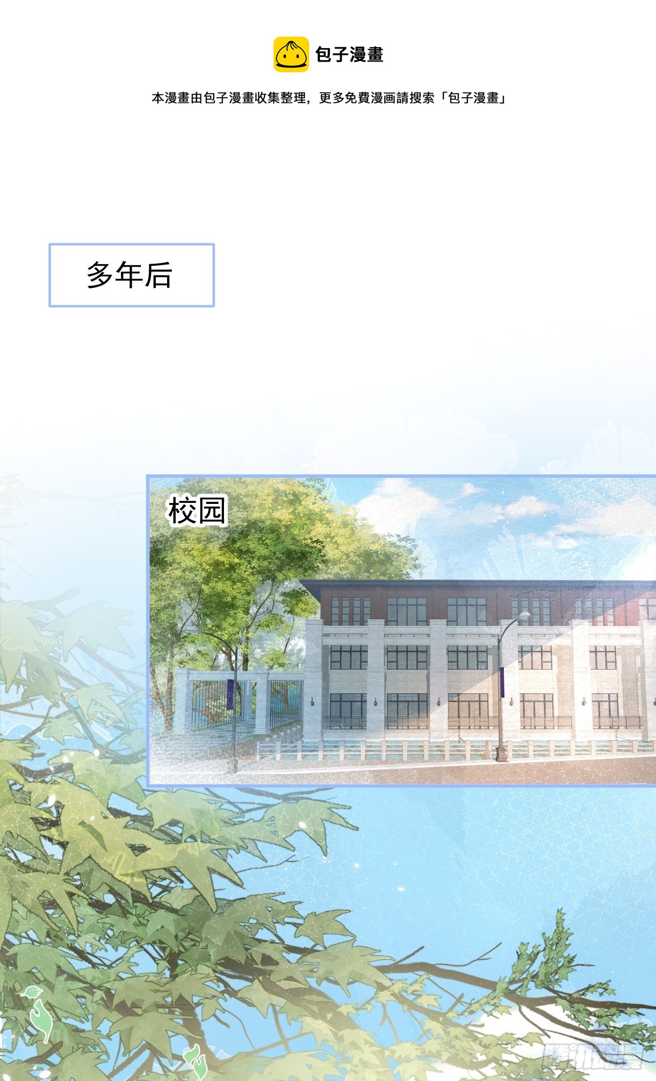 花可长大番外10