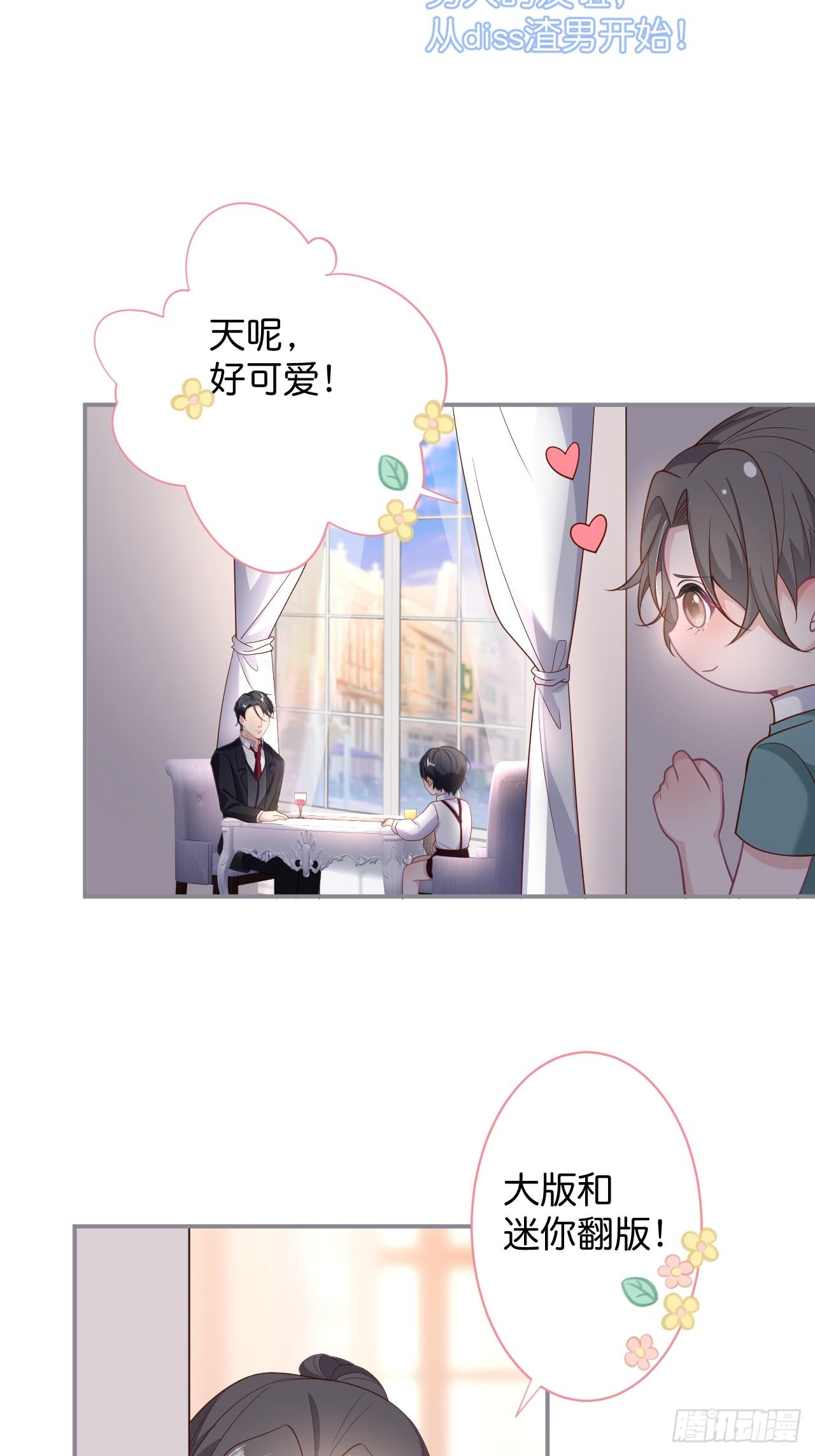 男人的友谊从diss渣男开始20