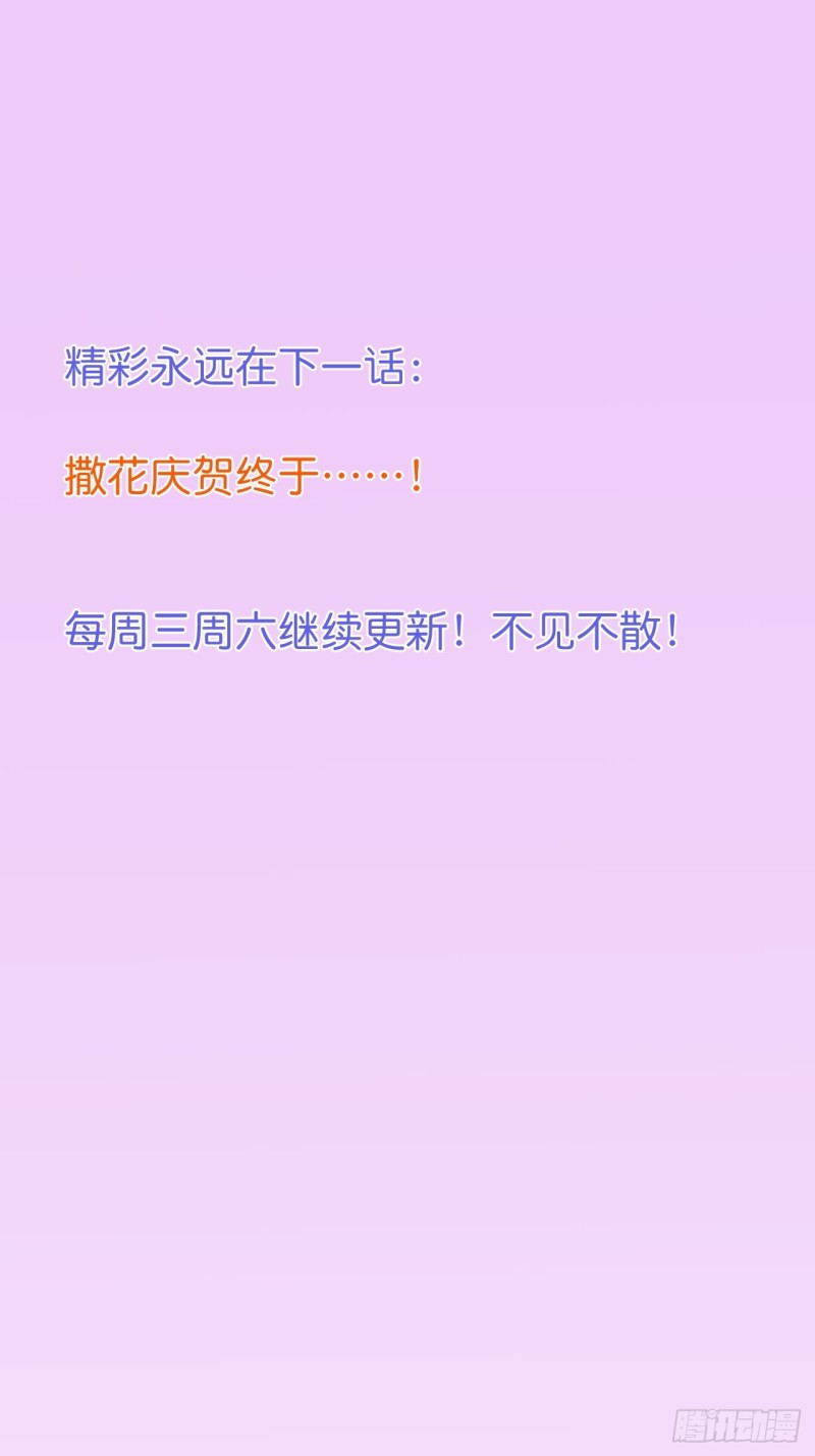 苏寒，是我迟了吗？46