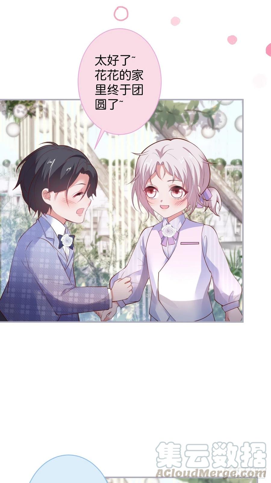 完结篇—婚礼下9