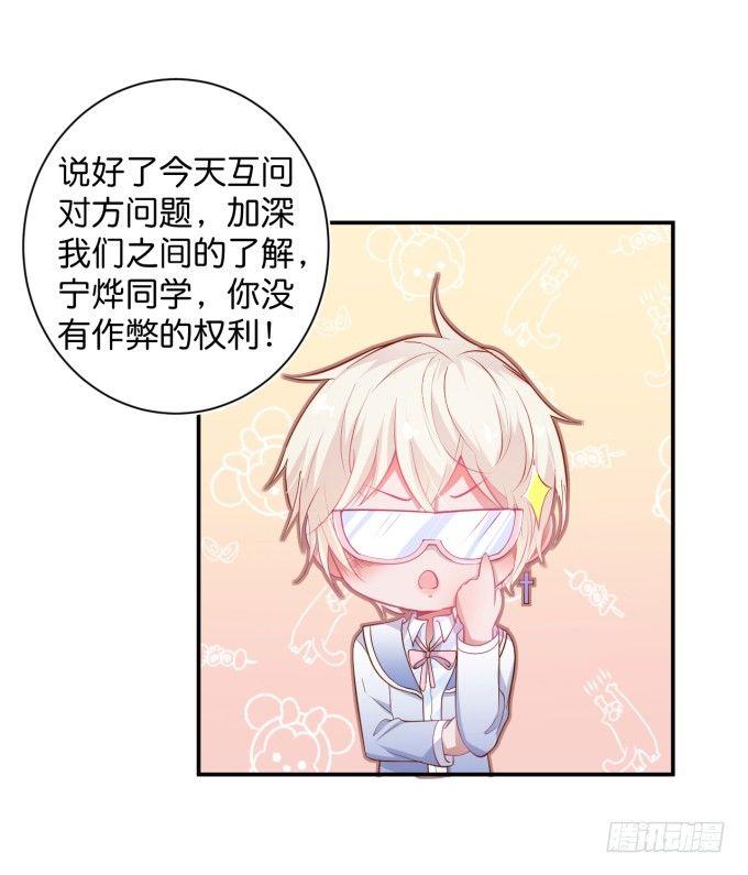 办公室的心跳~86