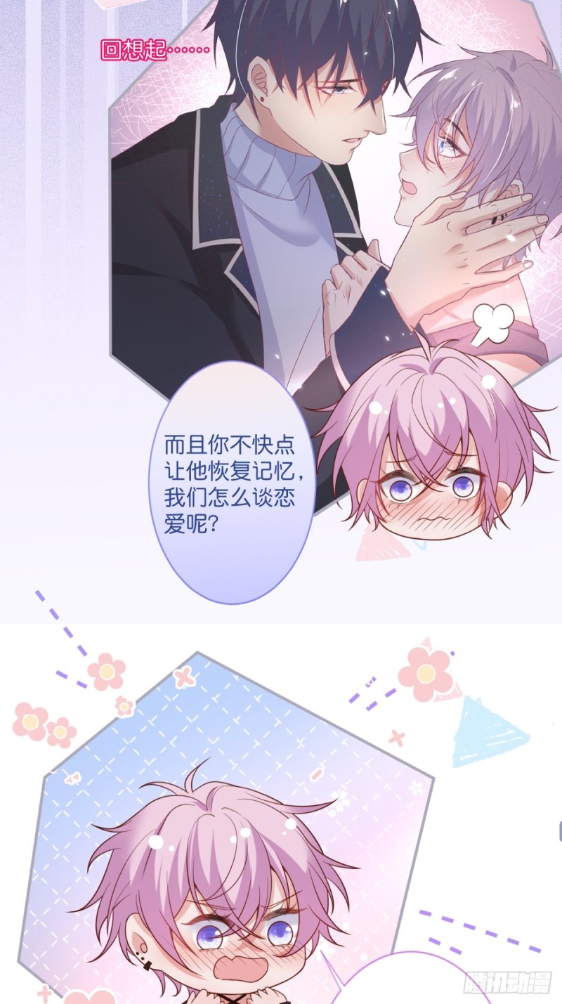 顾安勋恢复记忆？！8
