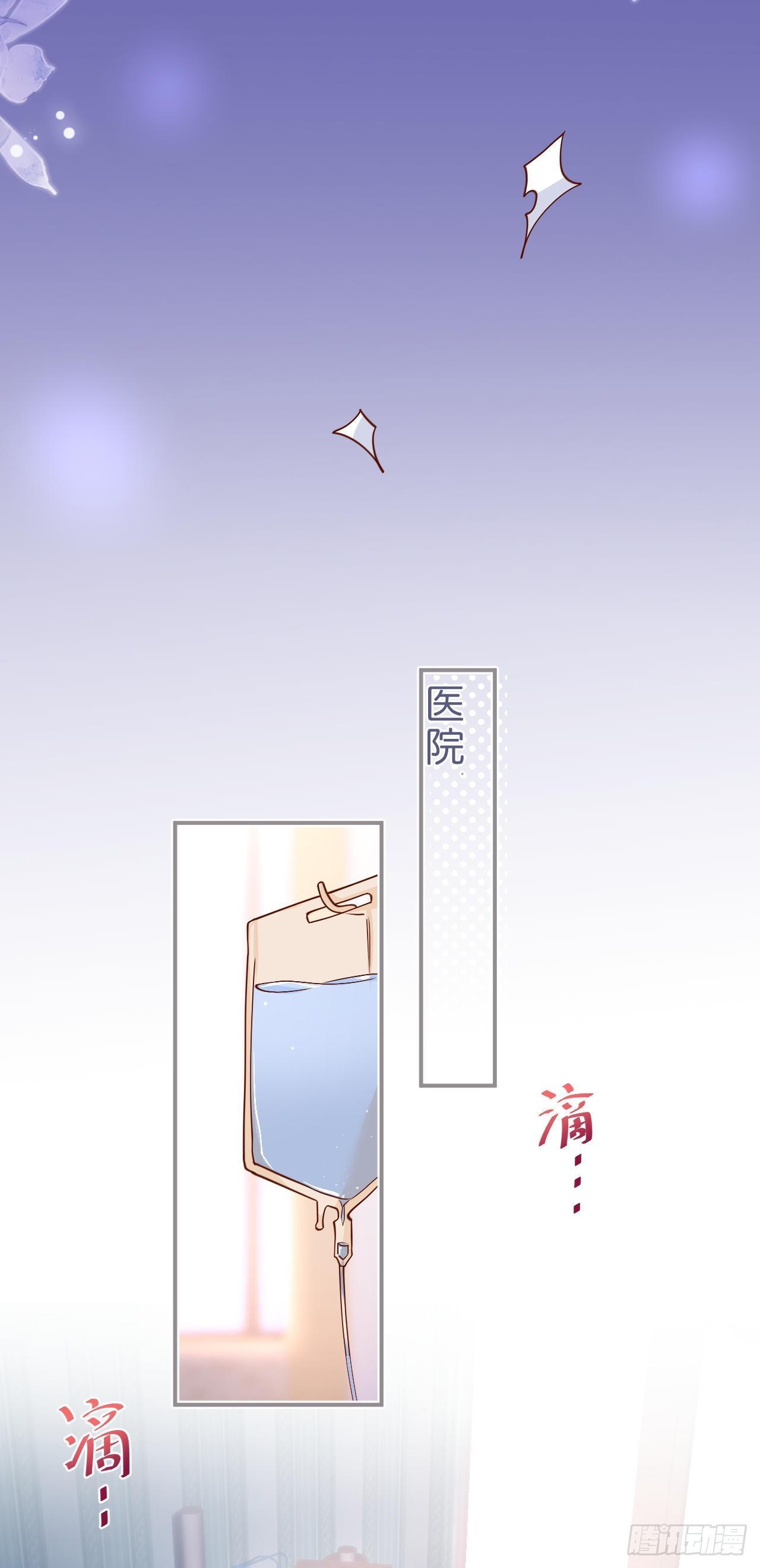 你就这么舍不得？！8
