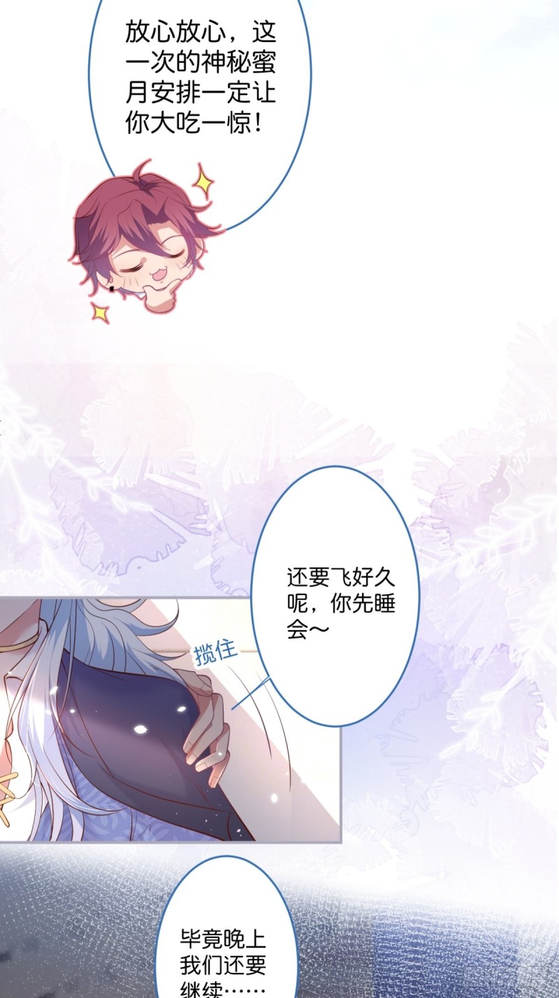 顾狗和沈狗的小惊喜。31