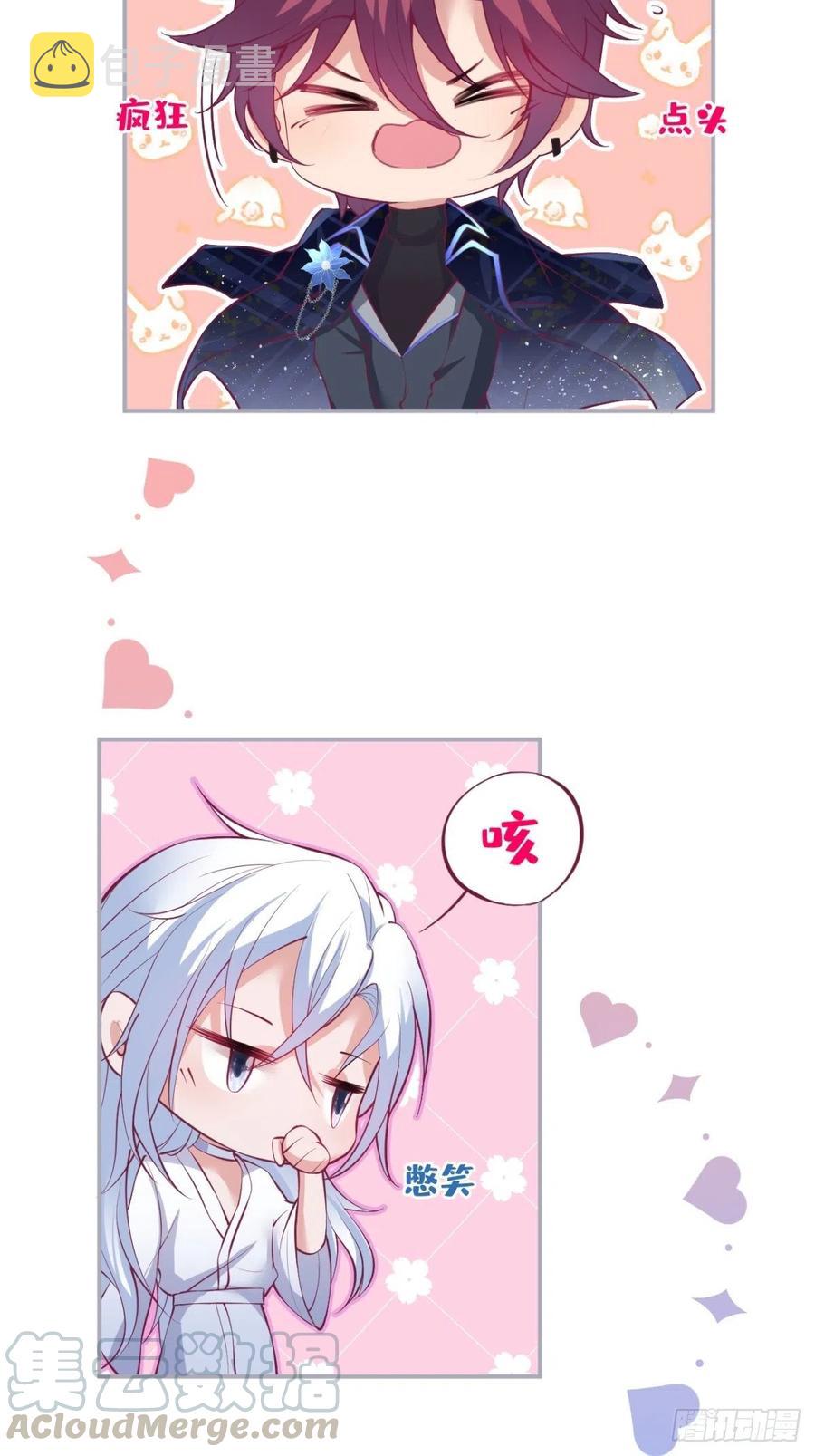 美人狗子和好！救花花！36