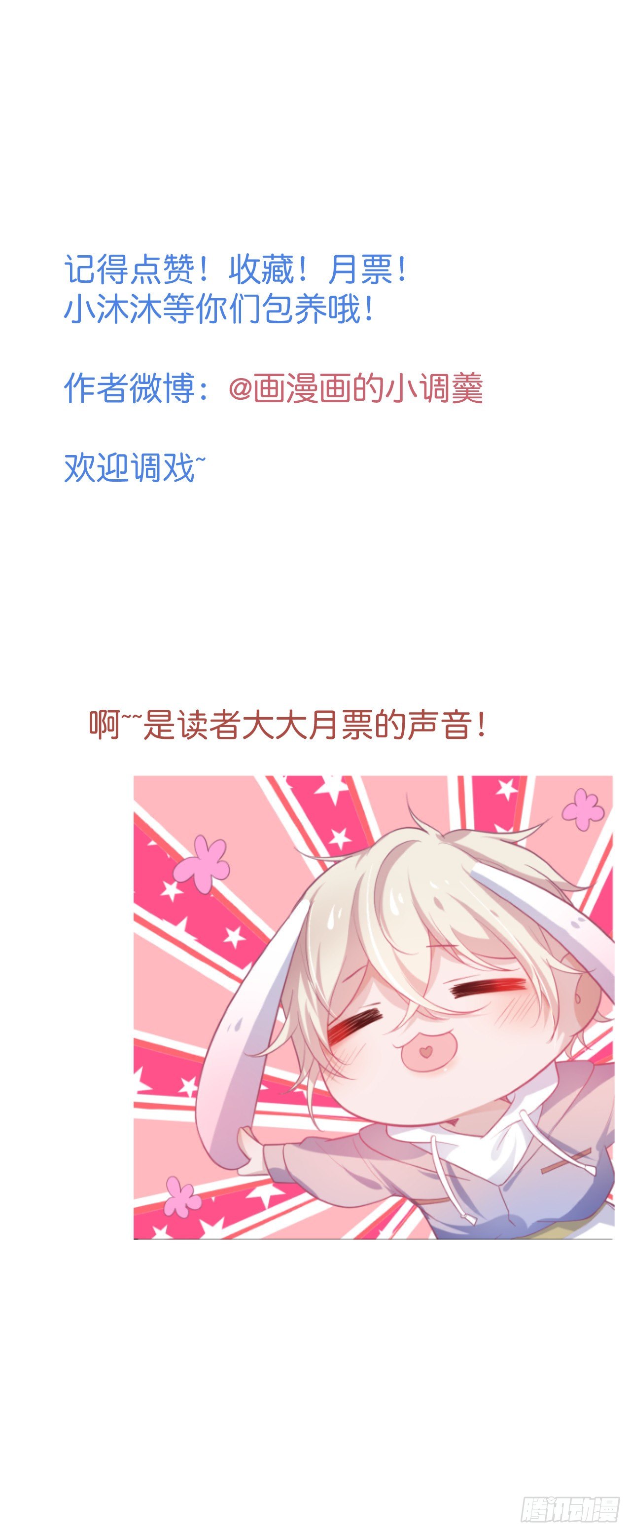 番外1——你喜欢我？68