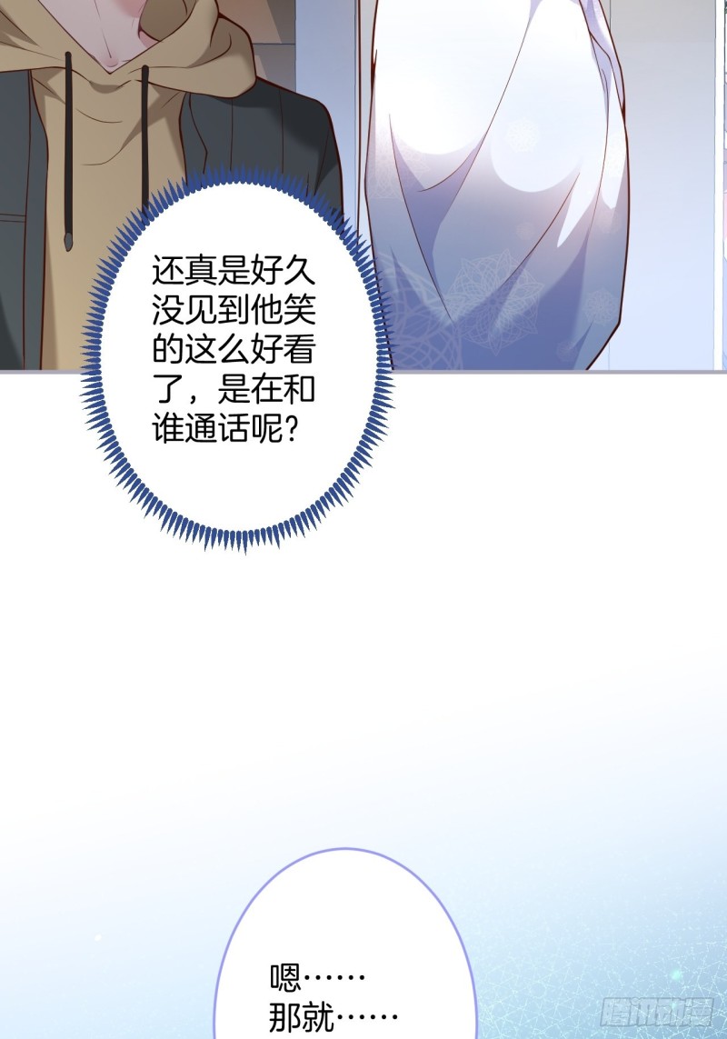 哥哥开始追妻啦！45