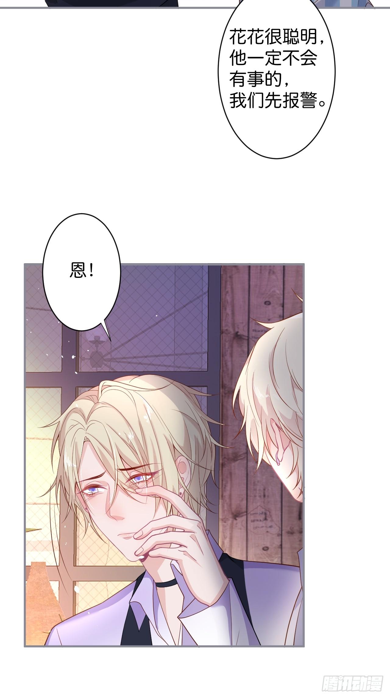 男人的友谊从diss渣男开始24