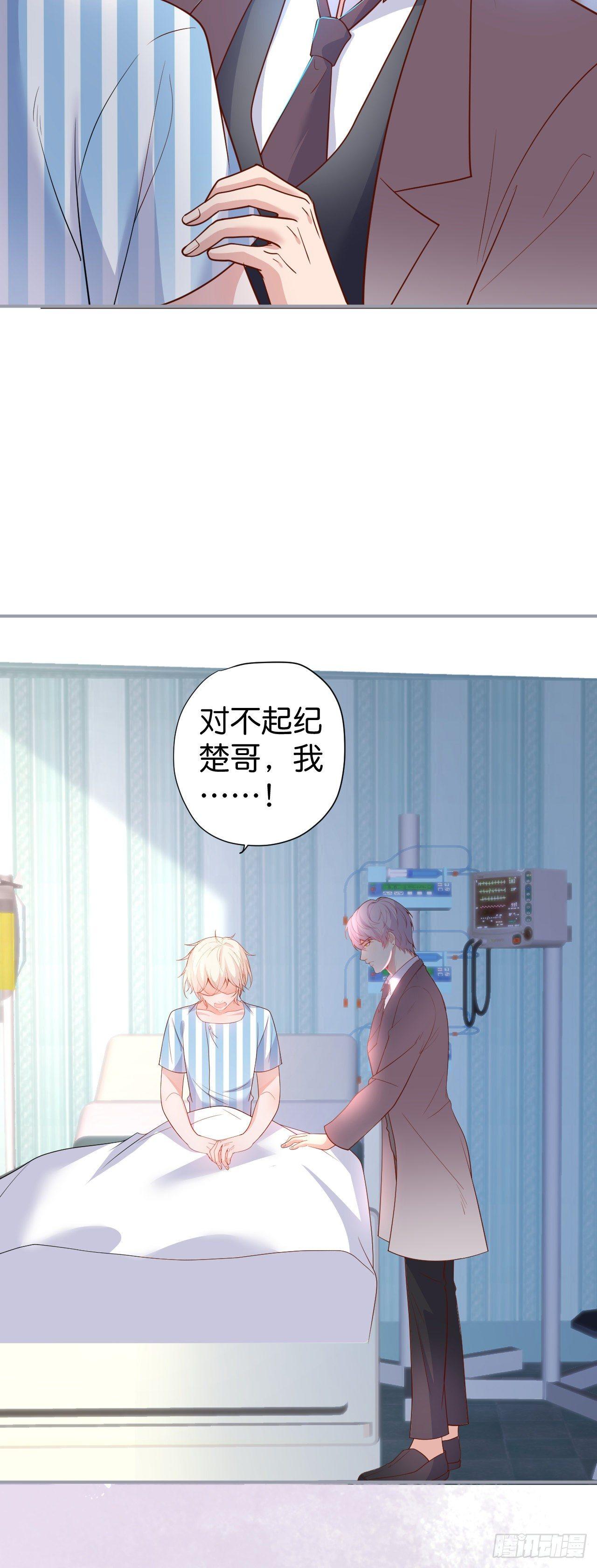 你就这么舍不得？！18
