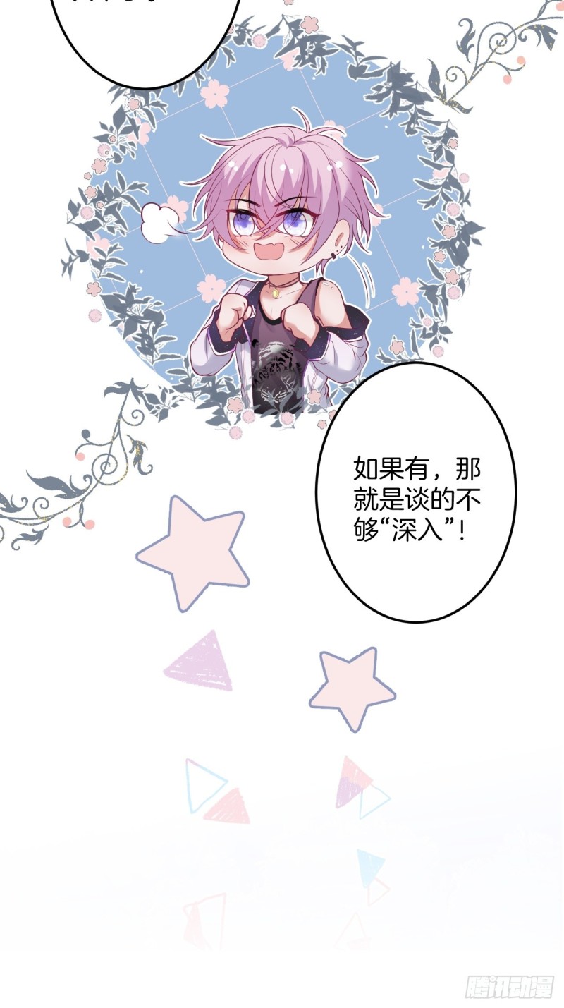 求婚前发生了什么~45