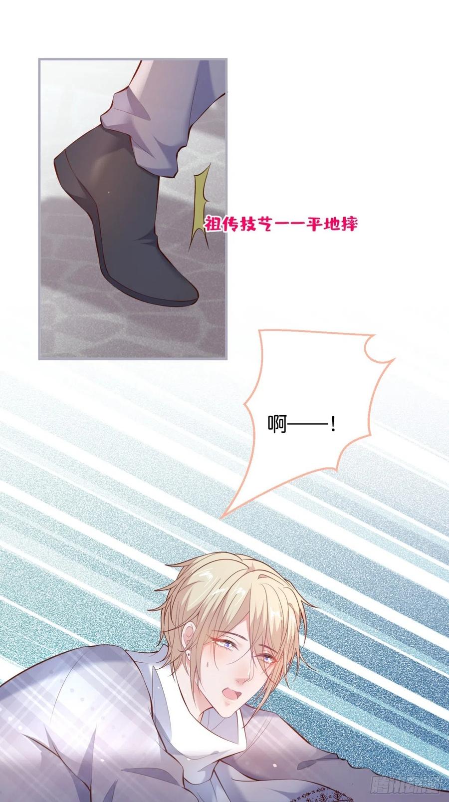 孤寡老人沈霖逍7