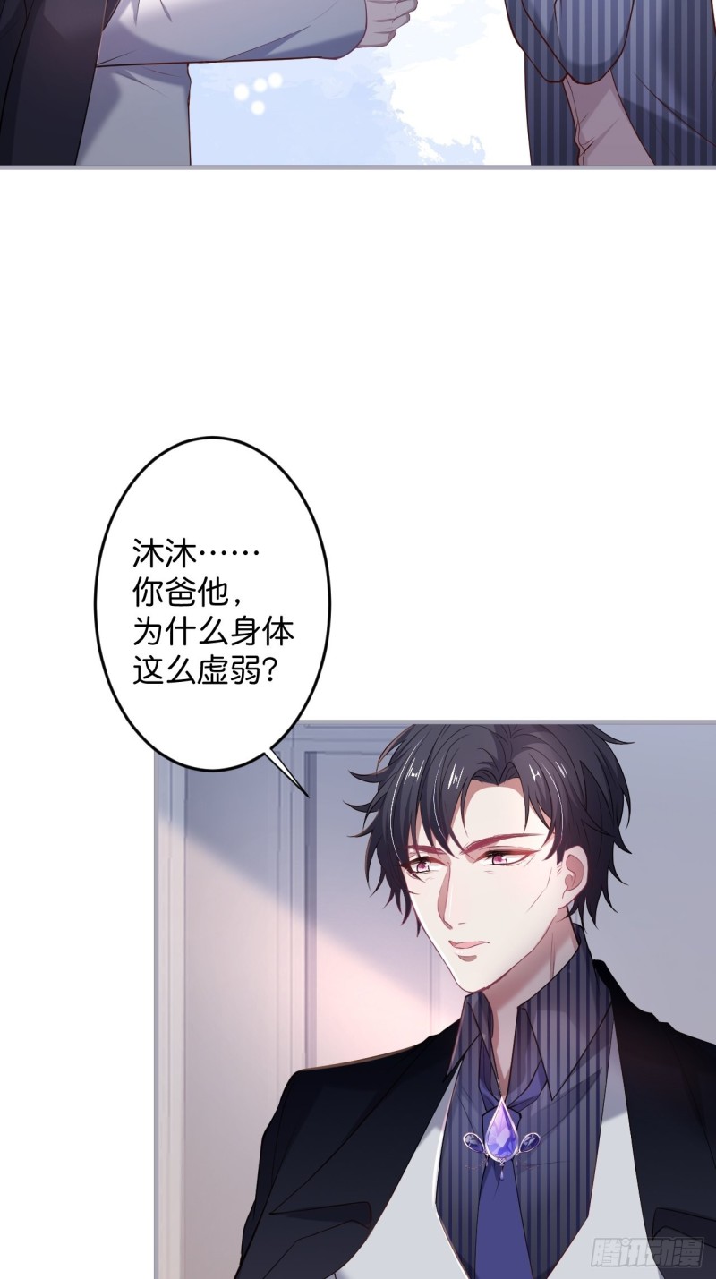 沈霖逍你也会心痛！35