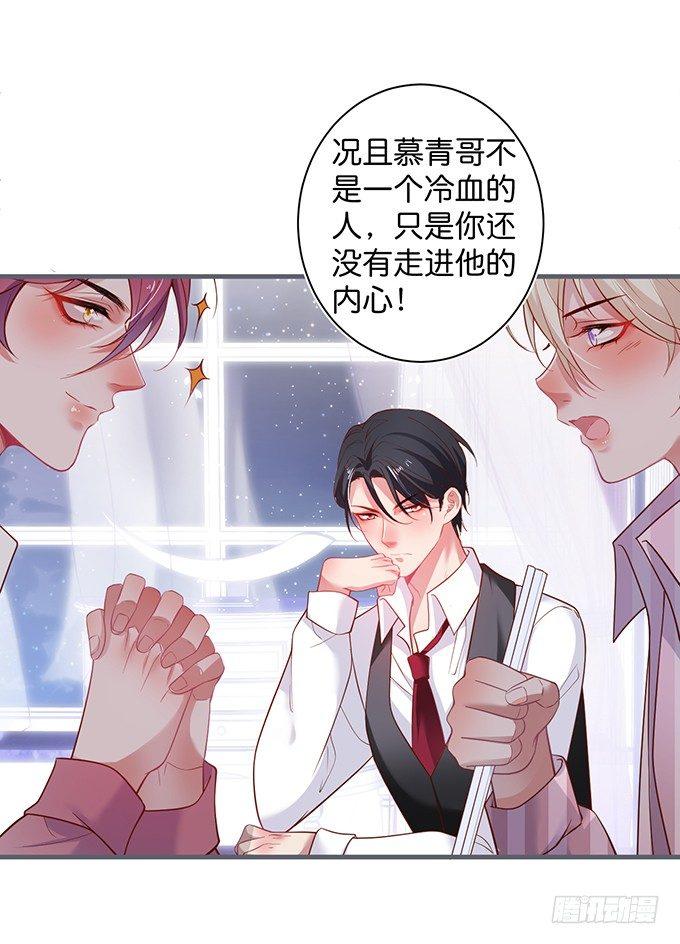 勇敢追爱！51