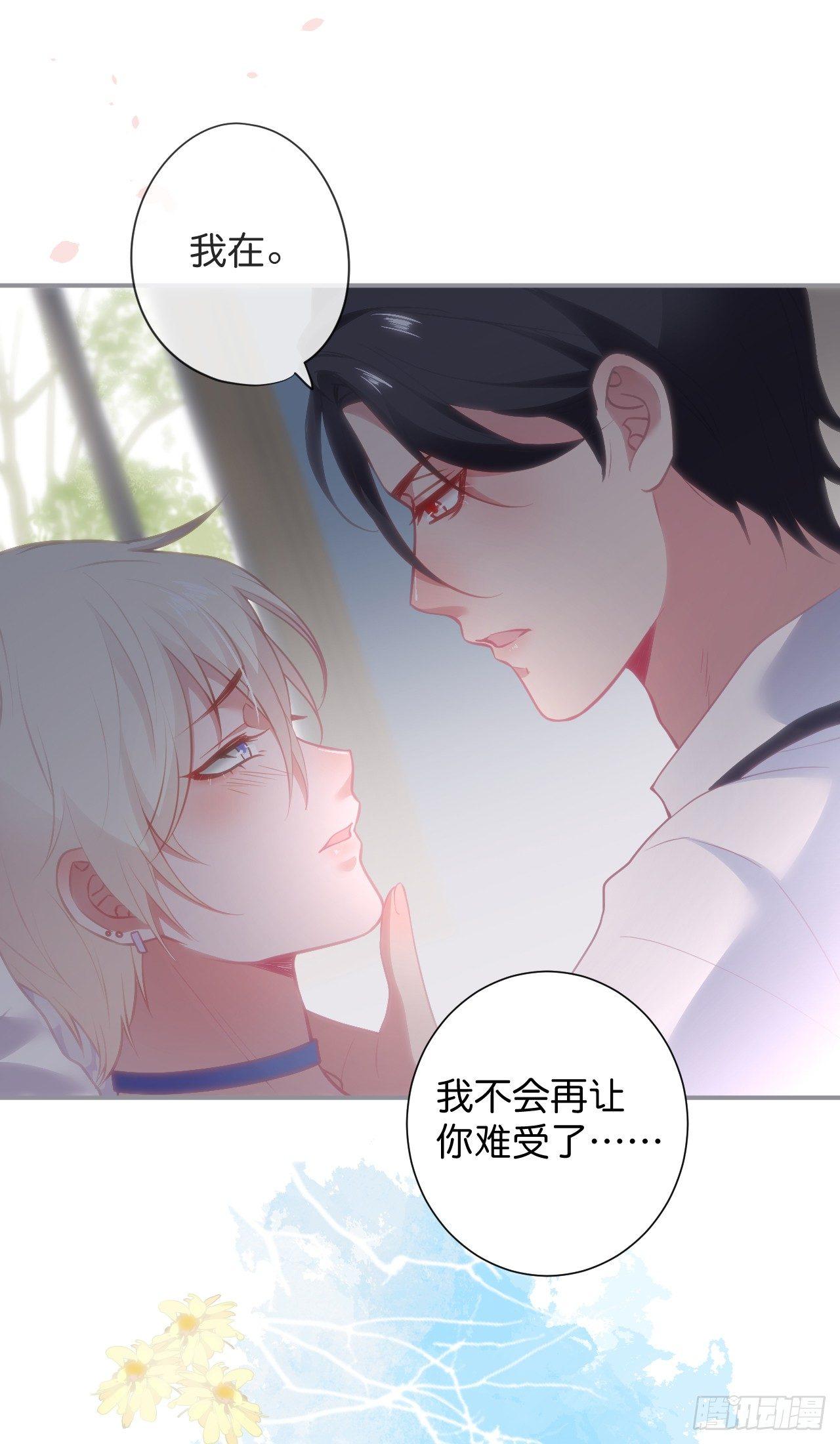 他的温柔21