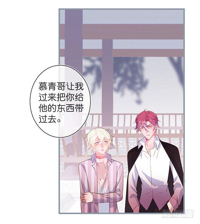 我爱他，就是全部！27