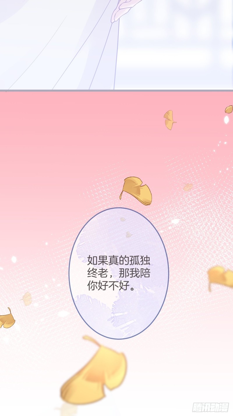 陪你孤独终老。22