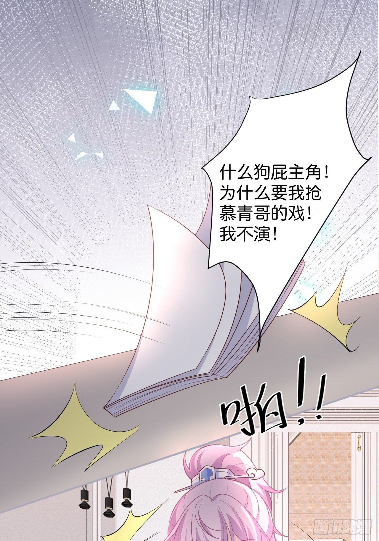 最后一次作死2