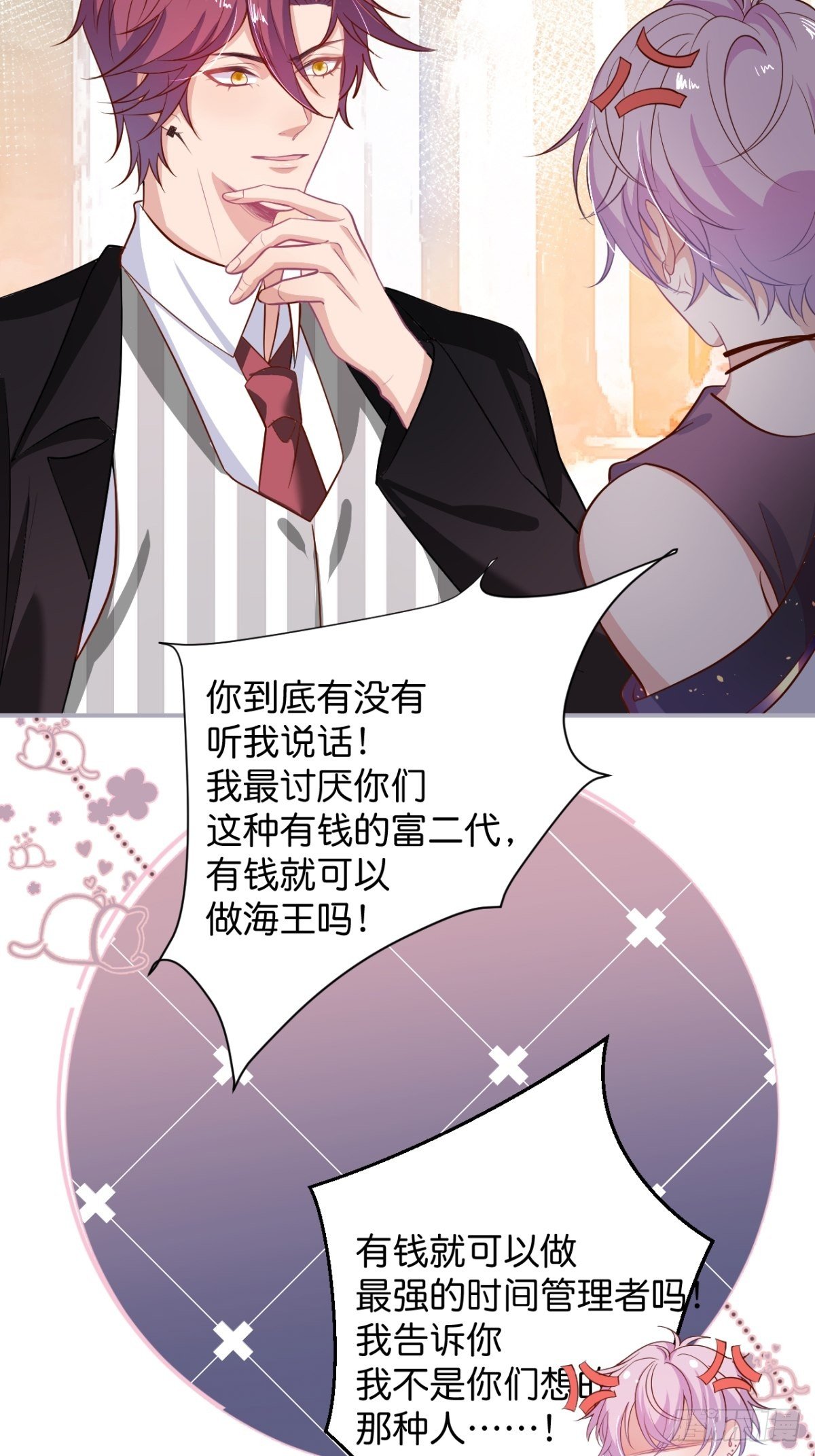 “情敌”出现64