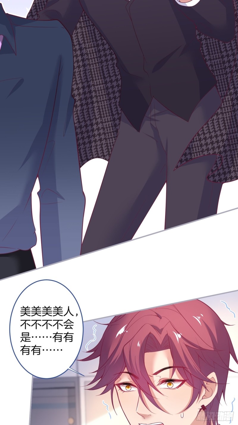 美人有了！8