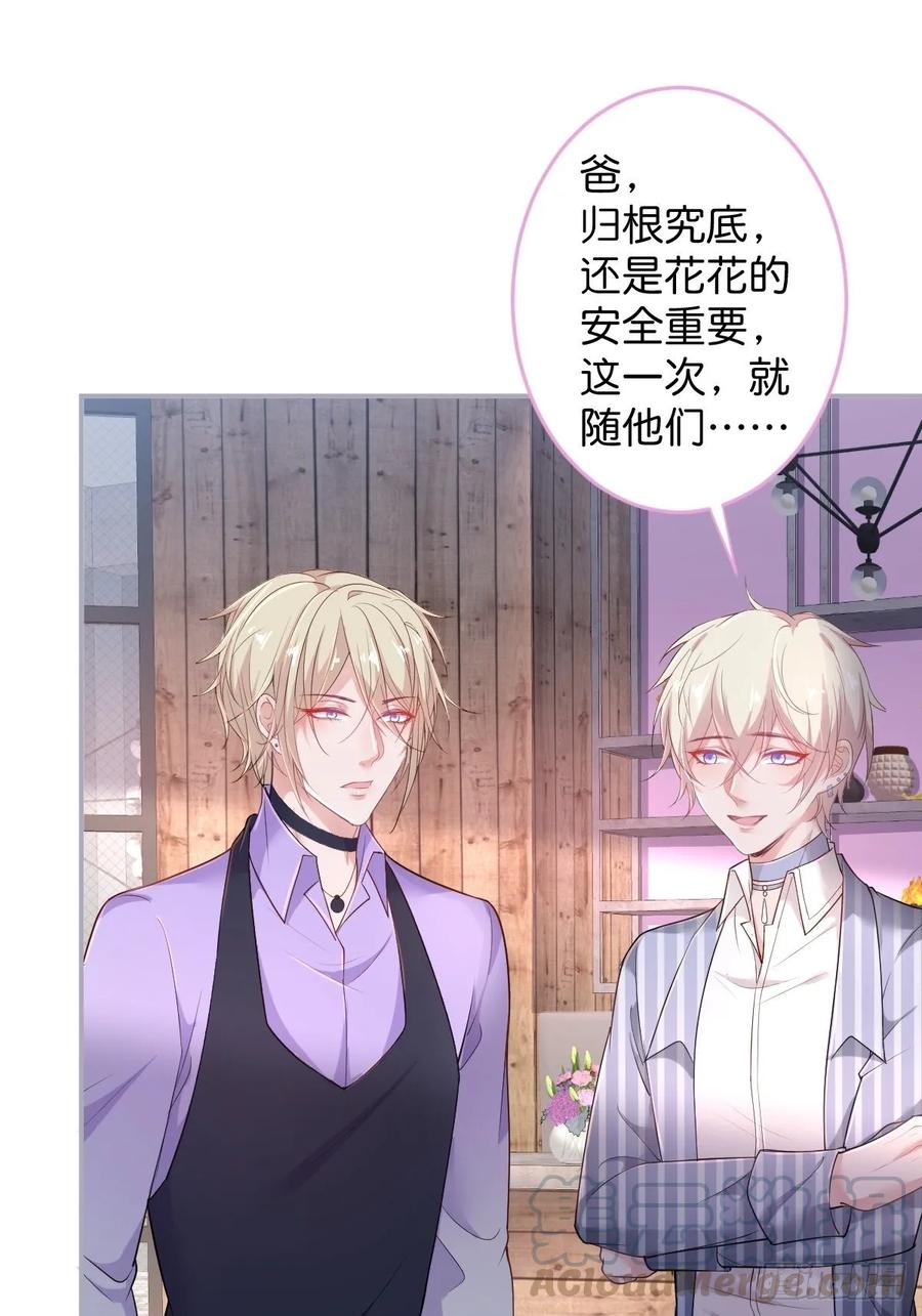 沈霖逍追妻！难！16