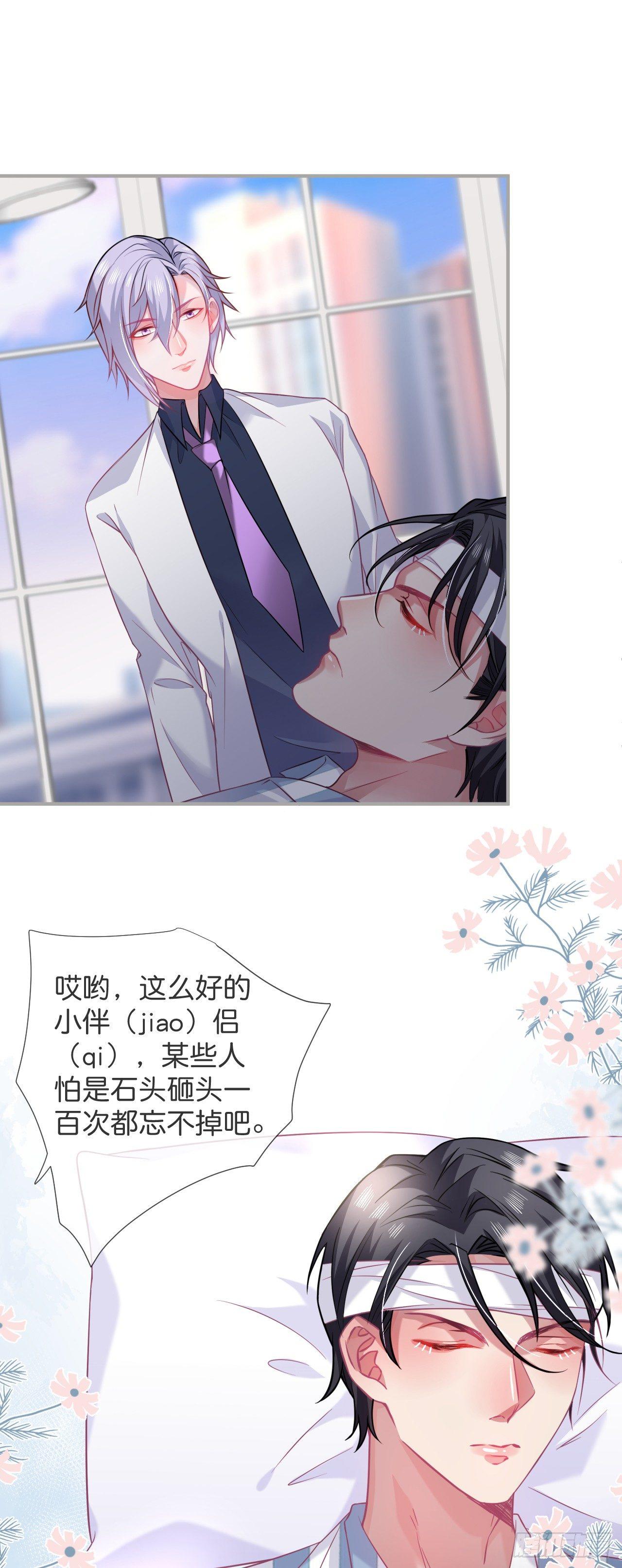 配合你的演出我视而不见30