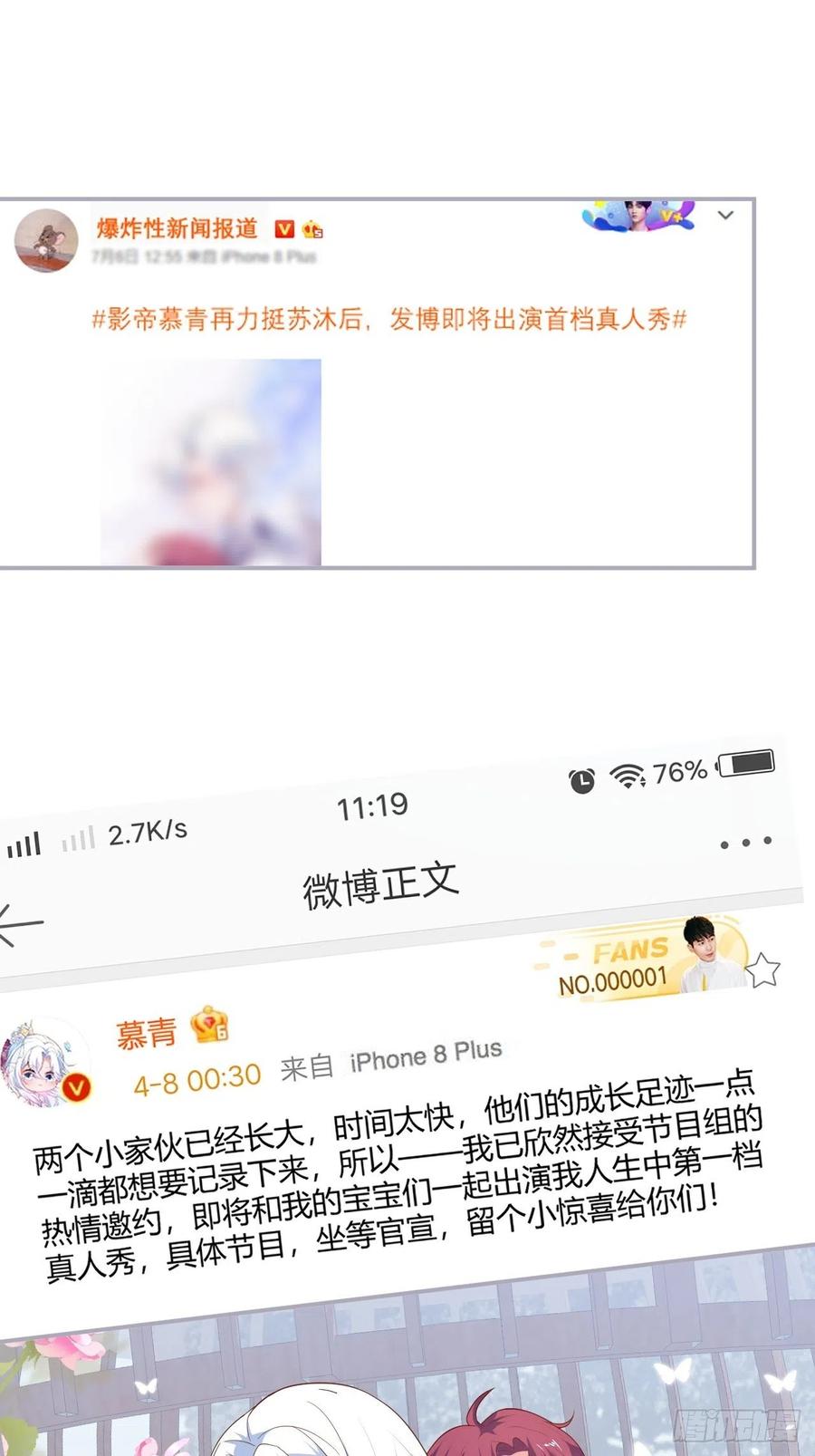 霸总的反击下25