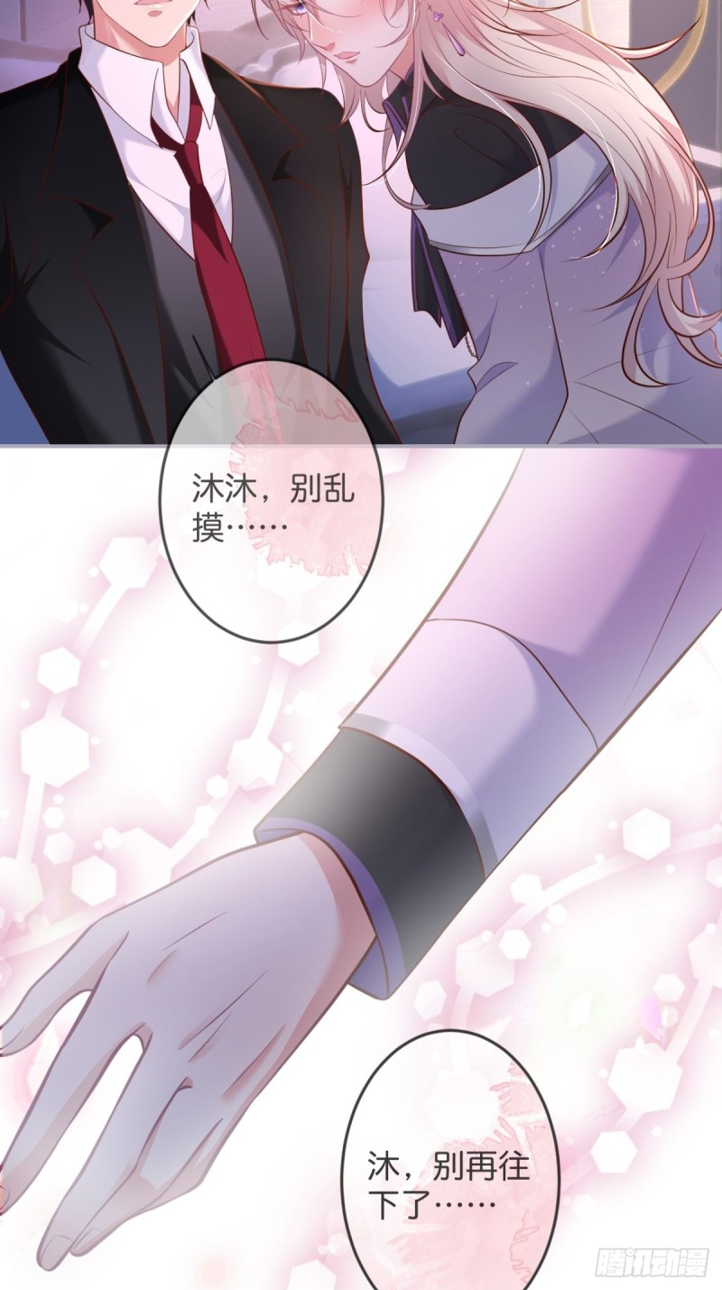 苏沐你不对劲。42