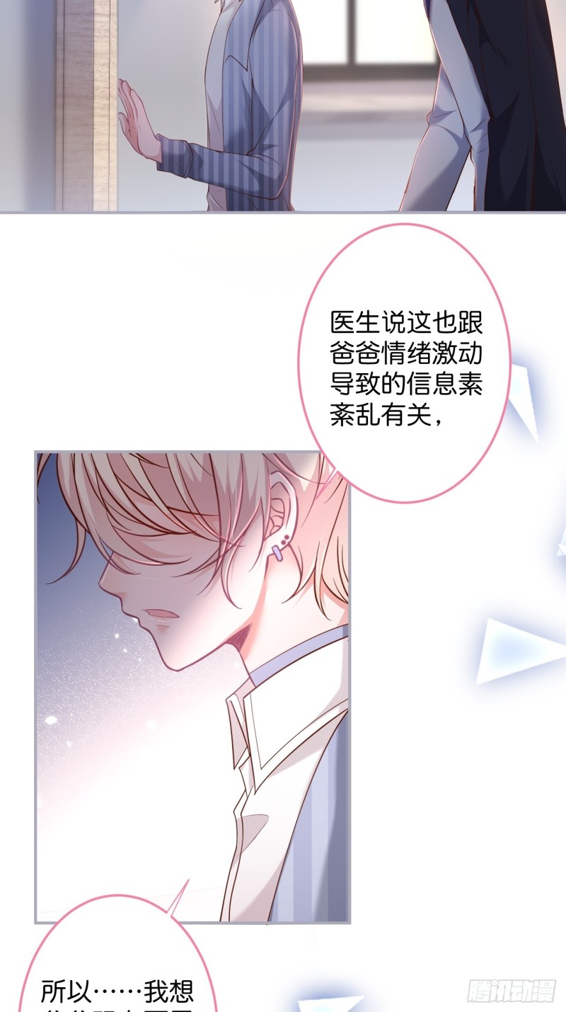 沈霖逍你也会心痛！3