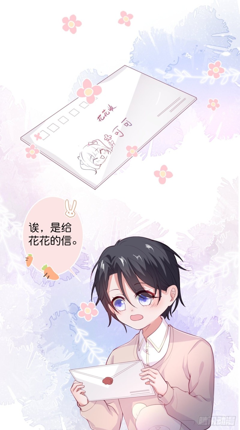 原来真的不是讨厌我。29