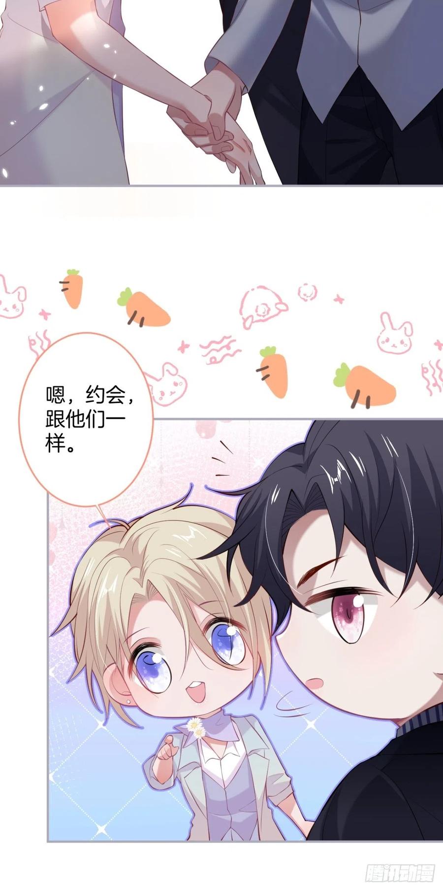 我们约会吧！14