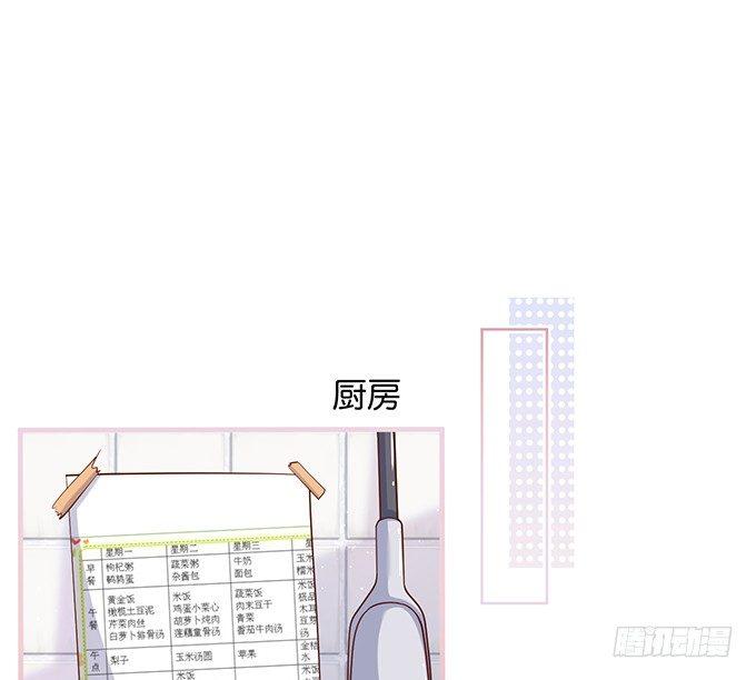 霸总亲自为小娇妻下厨~0