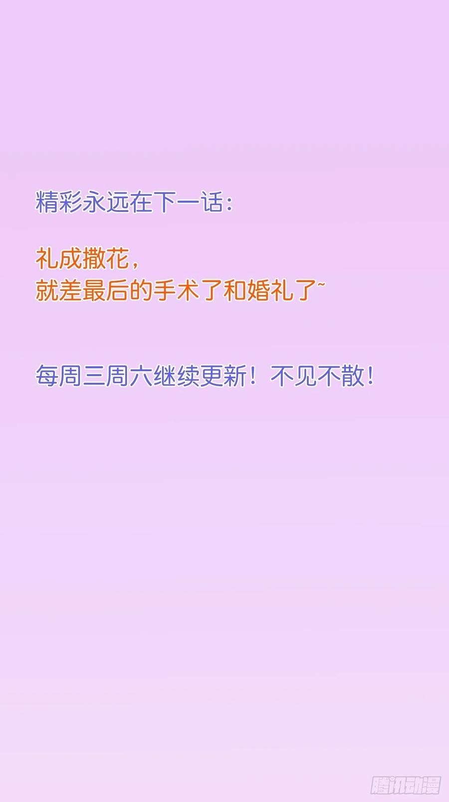我们结婚了。46