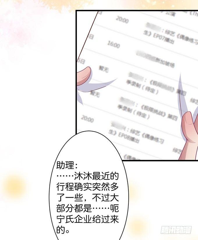 这样温柔的宁烨，令人心动~39