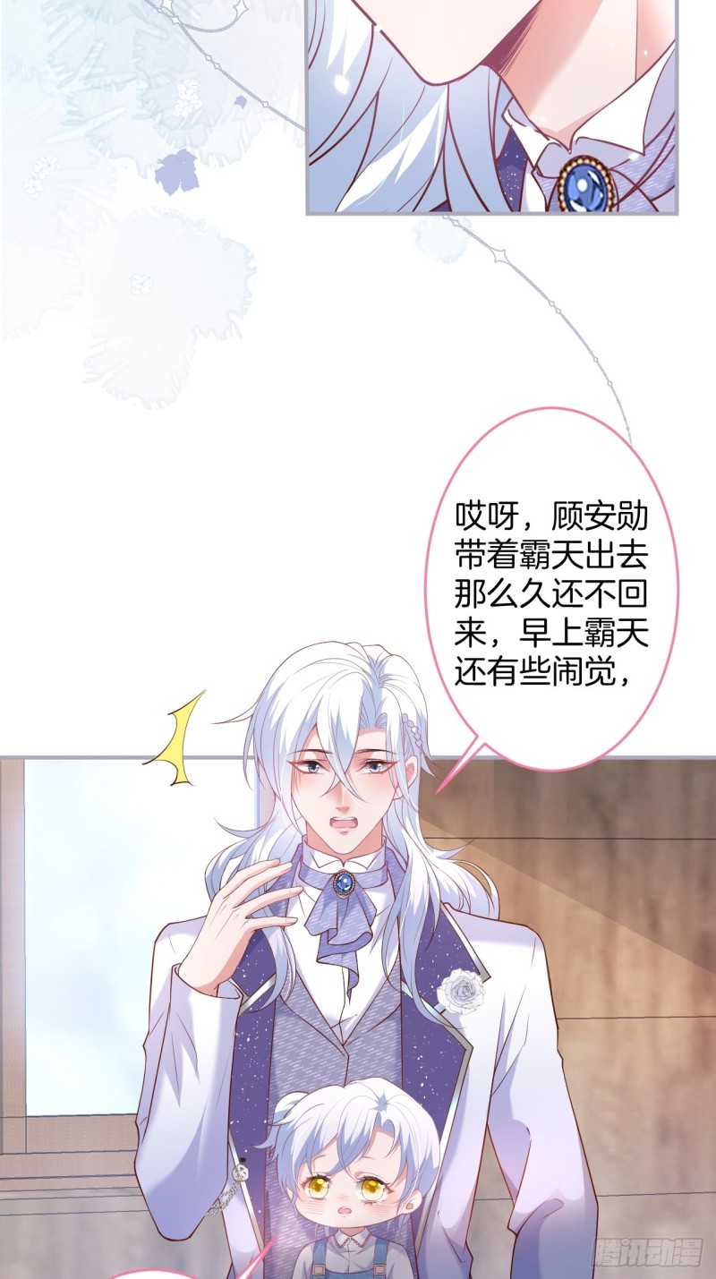 哥哥开始追妻啦！29
