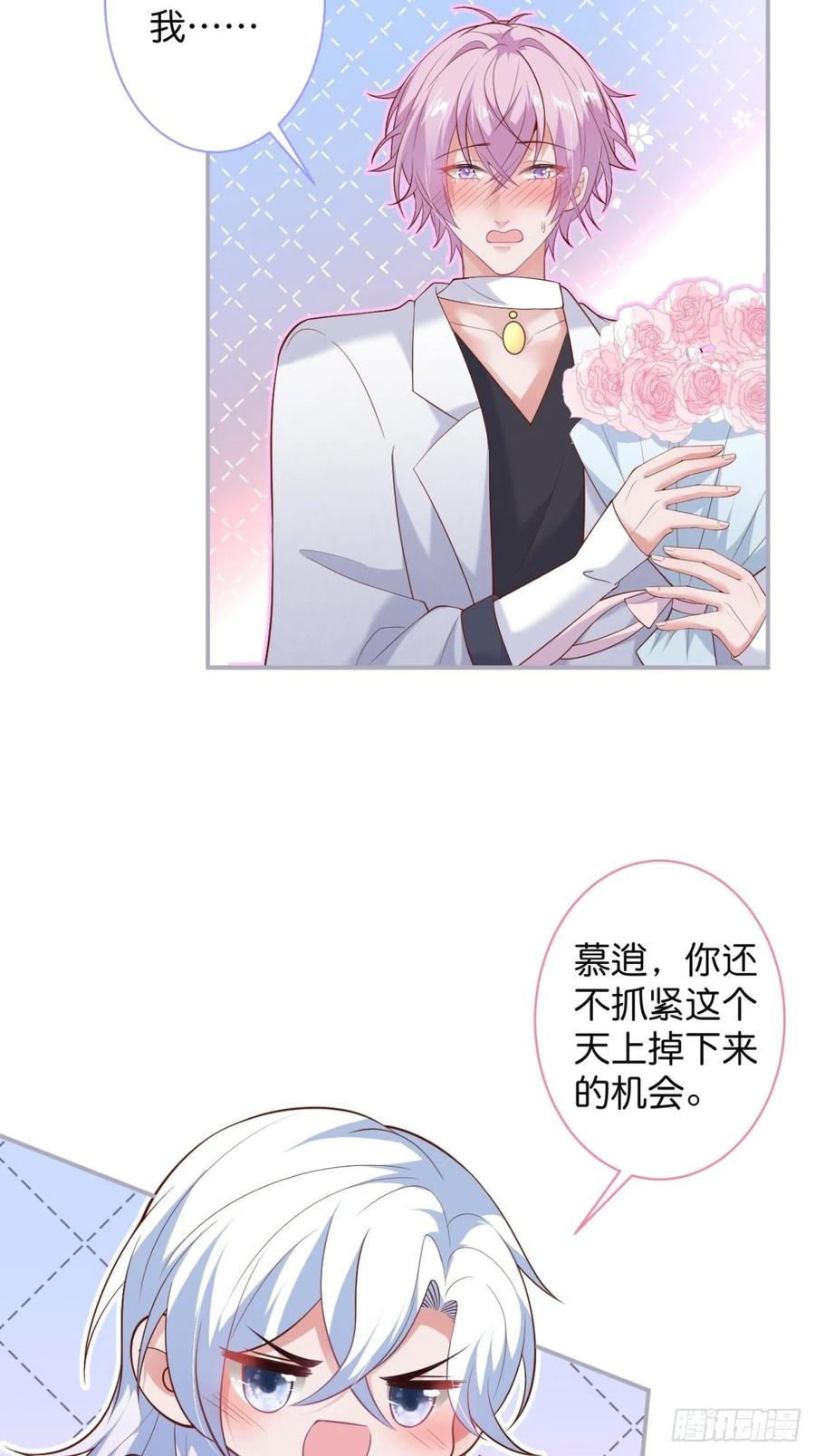 完结篇—婚礼下26