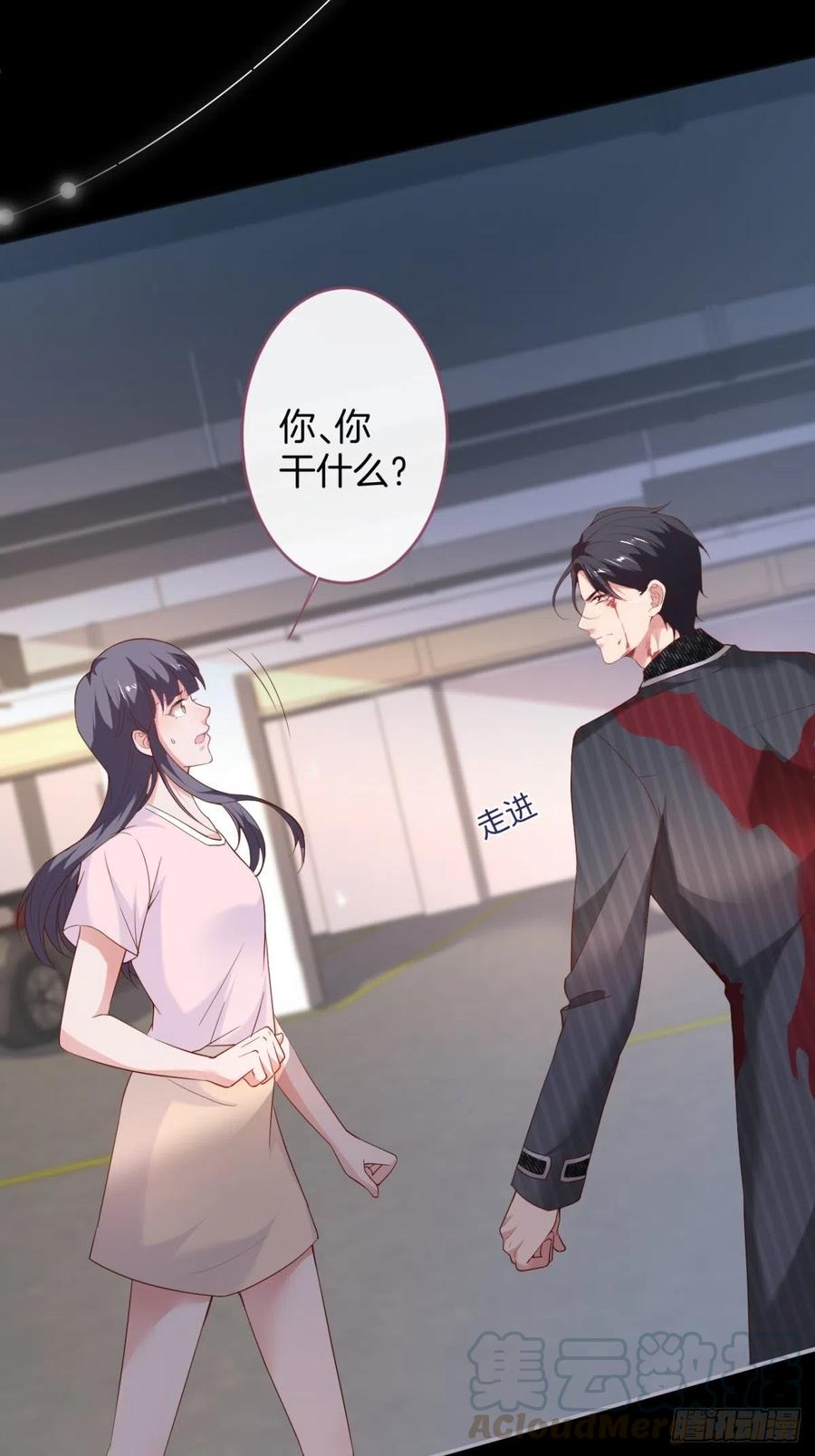 霸总的反击上30