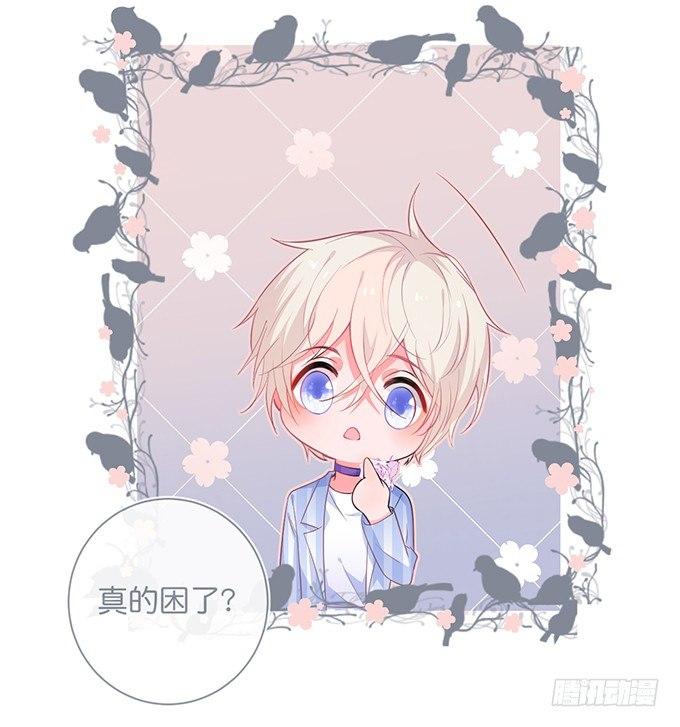 你有喜欢的人吗？8