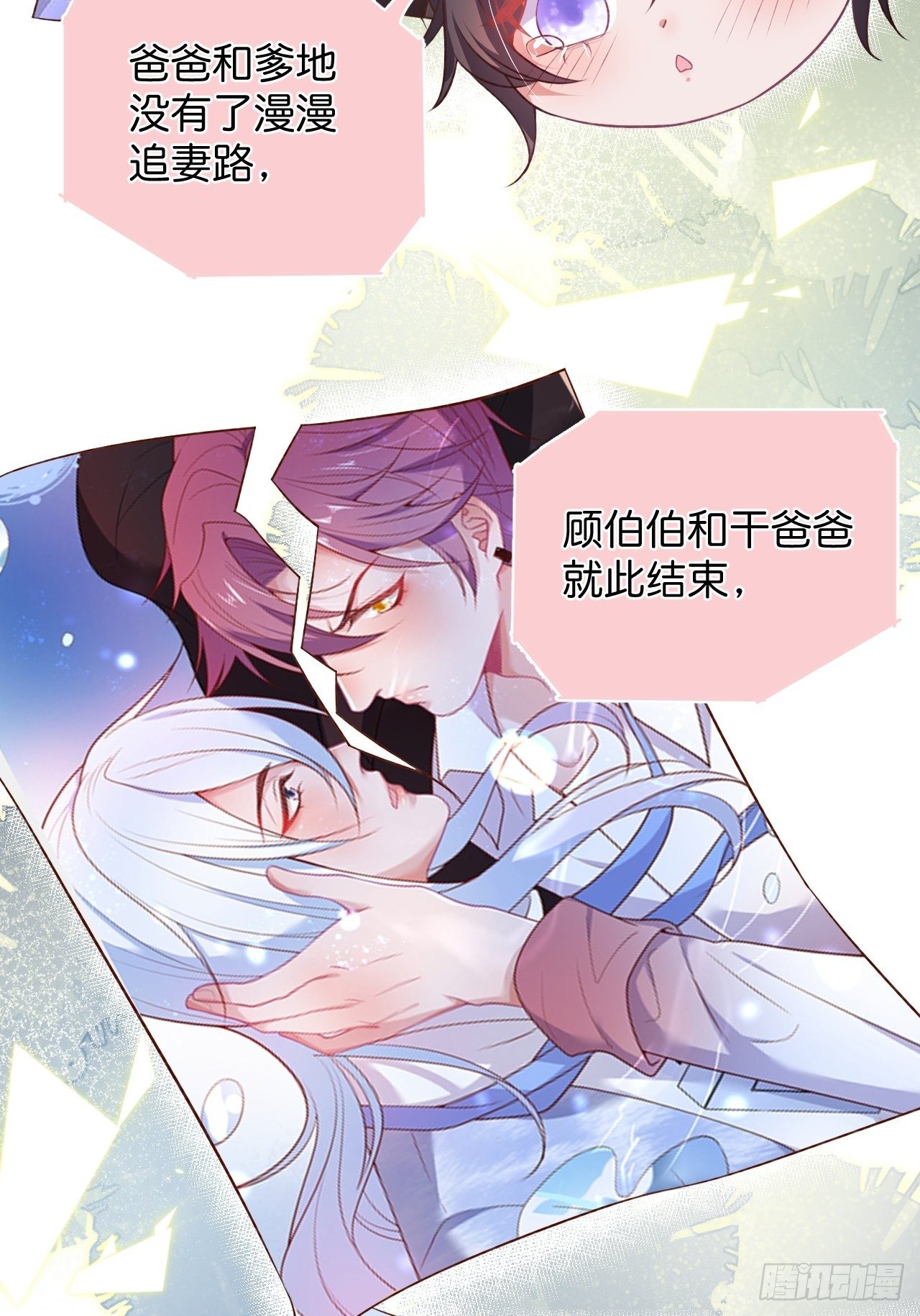 卖萌番外+通知13