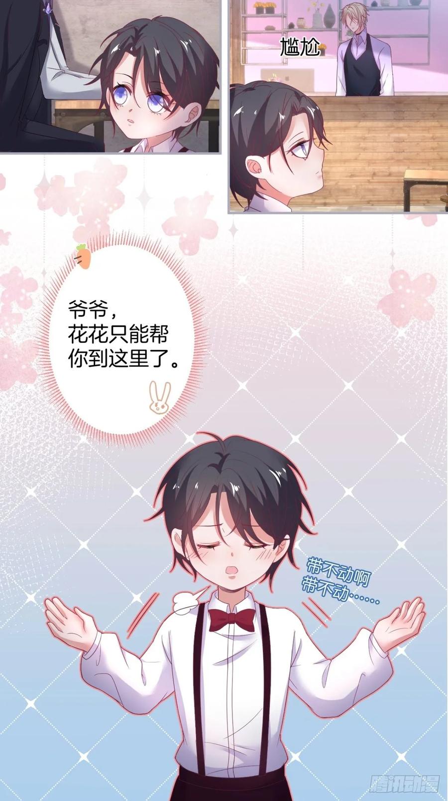 沈霖逍追妻！难！29