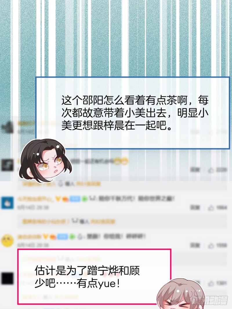 头上带点绿日子甜蜜蜜7