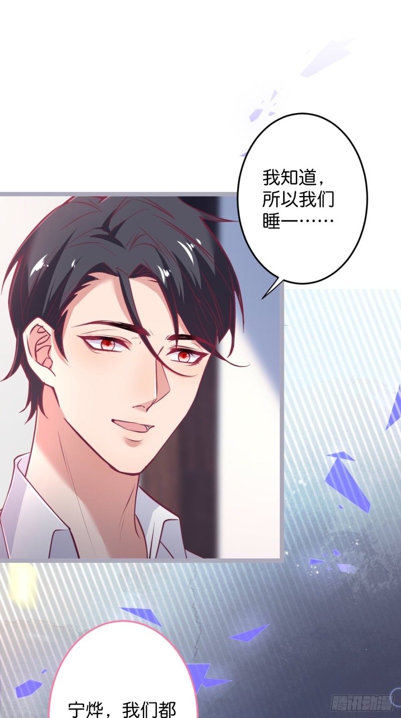 宁烨你行吗？29